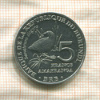 5 франков. Бурунди 2014г
