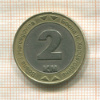 2 конвертируемых марки. Босния и Герцеговина 2008г
