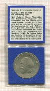 20 марок. ГДР 1968г