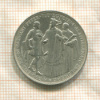 2 пенго. Венгрия 1935г