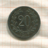 20 геллеров. Австрия 1917г