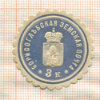 Марка 3 коп. Борисоглебская земская почта