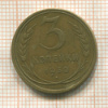 3 копейки 1930г