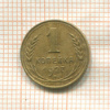 1 копейка 1927г