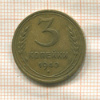 3 копейки 1940г