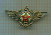 Нагрудный знак инженерно-технического состава ВМФ образца 1944 г.(без гайки)