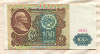 100 рублей 1991г