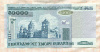 50000 рублей. Беларусь 2000г