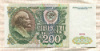 200 рублей 1991г