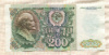 200 рублей 1992г