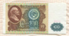 100 рублей 1991г