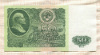 50 рублей 1961г