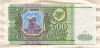 500 рублей 1993г