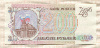 200 рублей 1993г