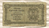 20 динаров. Сербия 1941г
