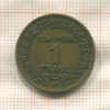 1 франк. Франция 1922г