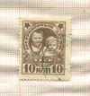 Почтовая марка. СССР