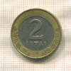 2 лита. Литва 2001г