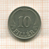 10 филлеров. Венгрия 1935г