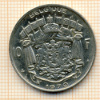 10 франков Бельгия 1970г