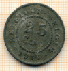 25 центов Бельгия 1916г