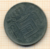 5 франков Бельгия 19945г
