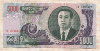 5000 вон. Северная Корея 2006г