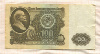 100 рублей 1961г