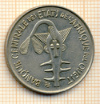 100 франков Африканский Союз 1976г