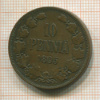 10 пенни 1895г
