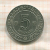 5 динаров. Алжир 1972г