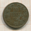 10 пенни 1917г
