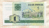 1 рубль. Беларусь 2000г