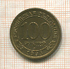 100 рублей. Арктикуголь 1993г