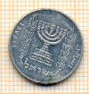 5 агорот Израиль 1980г