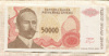 50000 динаров. Сербия 1993г