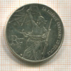 100 франков. Франция 1993г