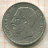 5 франков. Бельгия 1872г