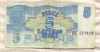 5 рублей. Латвия 1992г