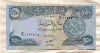 250 динаров. Ирак
