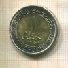 1 фунт. Египет 2019г