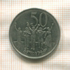 50 центов. Эфиопия