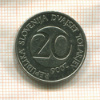 20 толаров. Словения 2006г