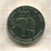 100 центов. Эритрея 1997г