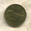 50 рупий. Индонезия 1994г