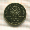 100 драхм. Греция 1992г