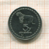 5 тетри. Грузия 1993г
