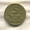 5 марок. Финляндия 1981г