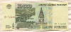 10000 рублей 1997г