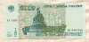 5000 рублей 1997г